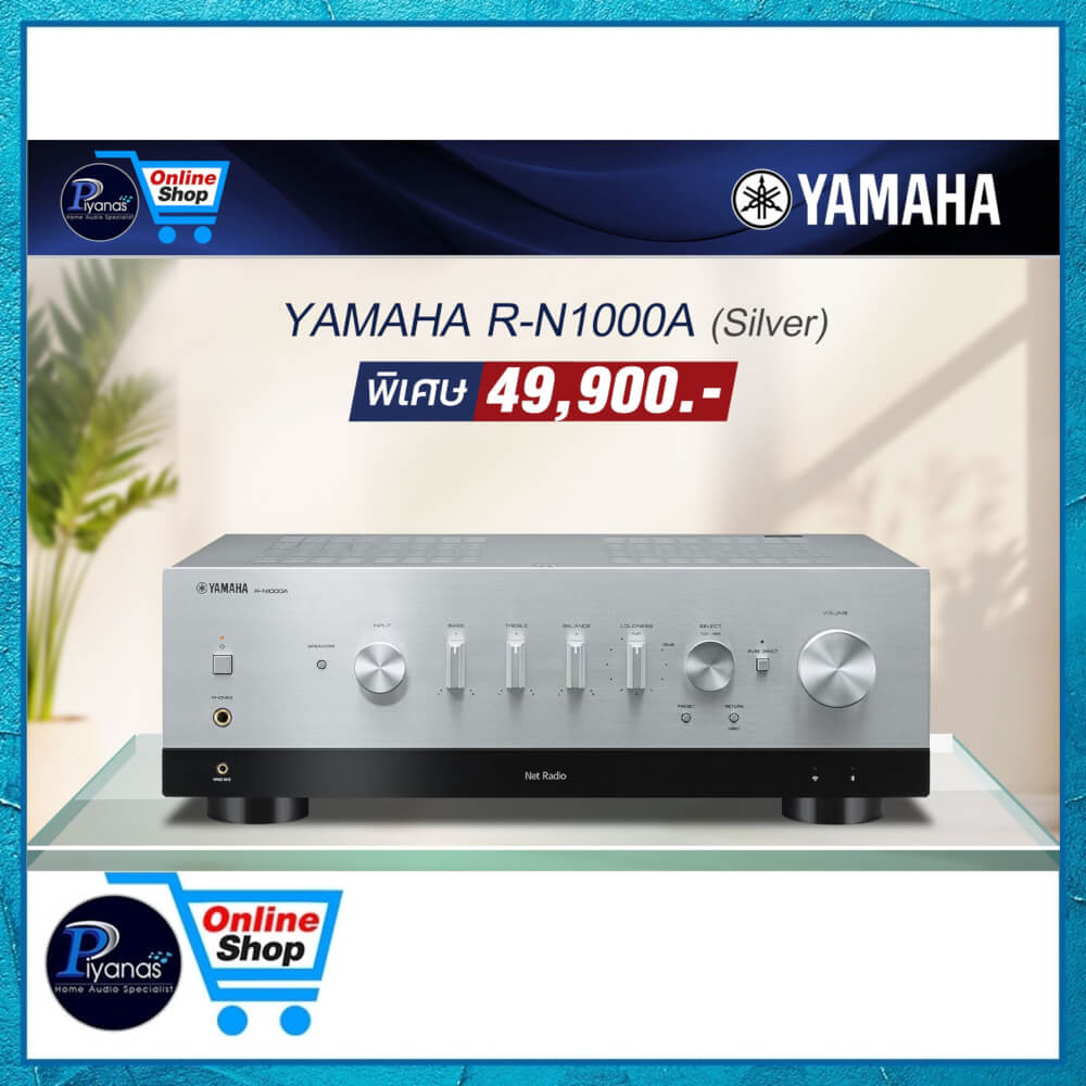 อินทิเกรตแอมป์ YAMAHA : R-N1000A (SILVER)
